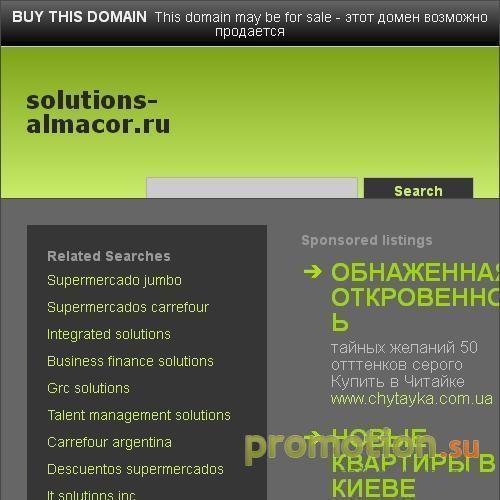 Архивное изображение: Брендинговое агентство Solutions-Almacor Branding & Design Companies