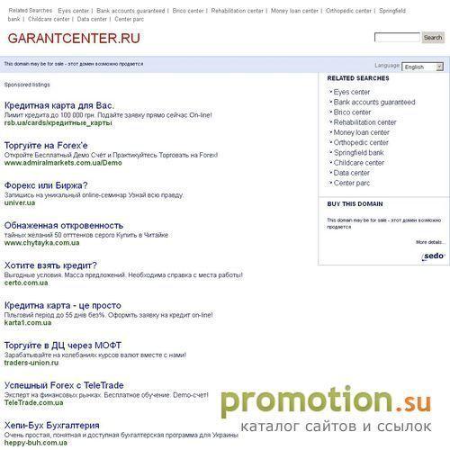 Архивное изображение: Юридической компания ГАРАНТ