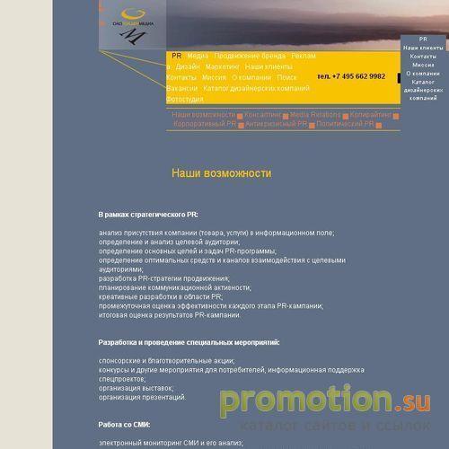 Архивное изображение: Рекламное агентство «ГолденМедиа»