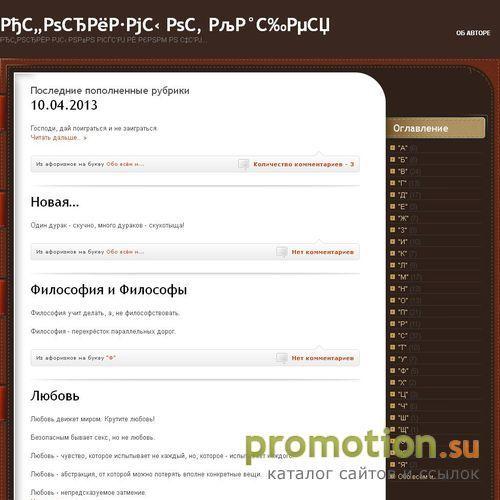 Архивное изображение: афоризмы от Кащея