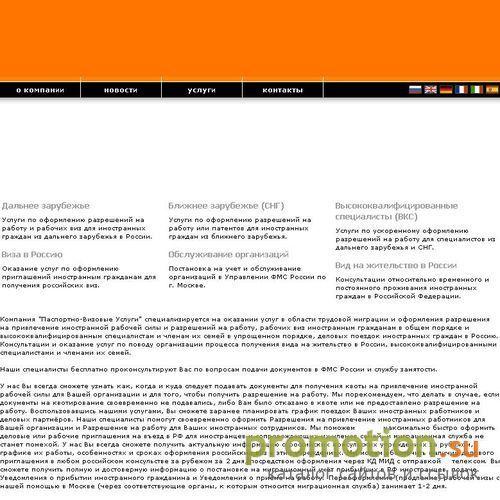 Архивное изображение: Express Visa Service - Паспортно-Визовые Услуги