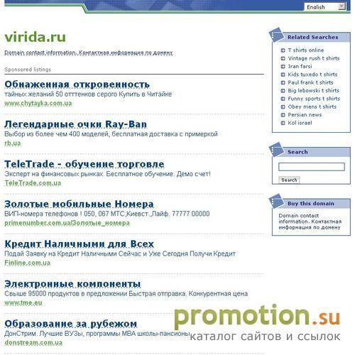 Архивное изображение: ВИРИДА - поставки декоративных растений по низким ценам
