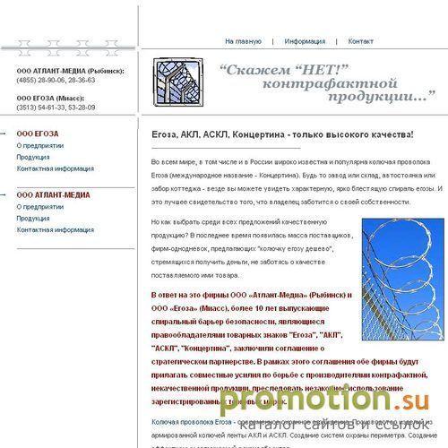 Архивное изображение: Колючая проволока Егоза, АКЛ АСКЛ, СББ