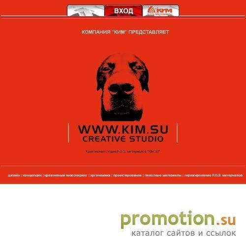 Архивное изображение: Креатив студия POS материалов