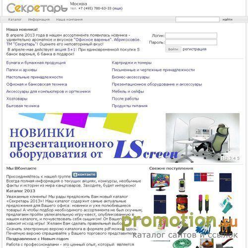 Архивное изображение: Офисные принадлежности