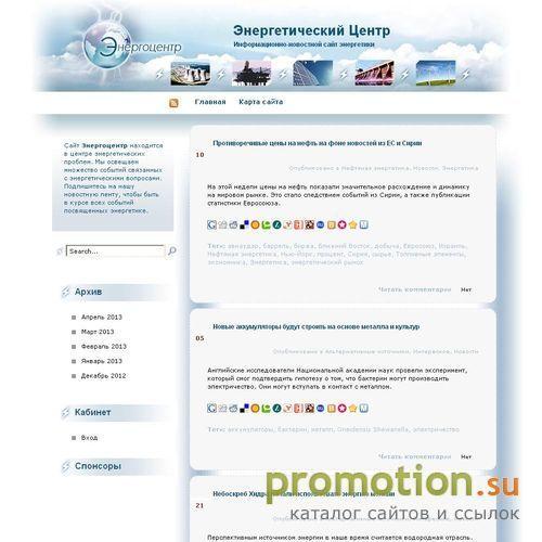 Архивное изображение: ТД Энергоцентр