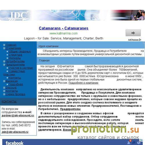 Архивное изображение: Работа в компании IDC