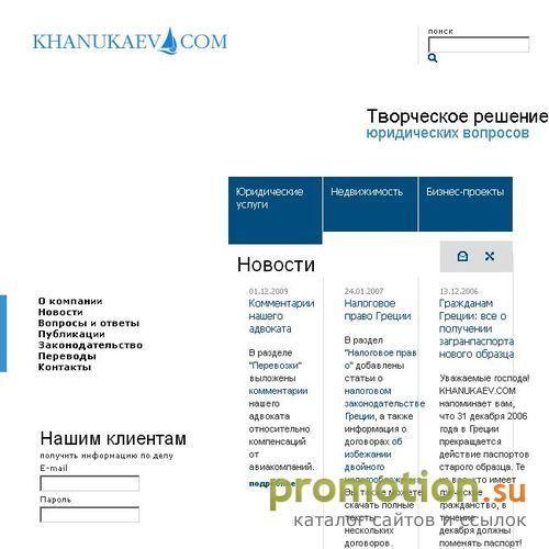 Архивное изображение: Ханукаев и партнёры
