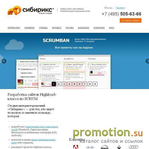 Архивное изображение: Студия web-дизайна Сибирикс