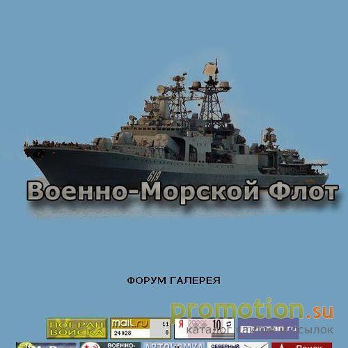 Архивное изображение: учебный центр вмф