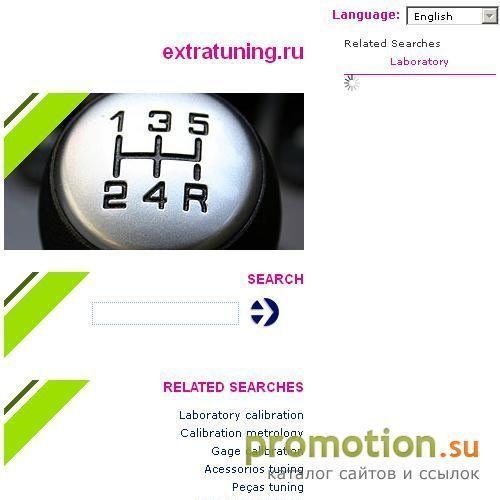 Архивное изображение: Extra Tuning - Арсенал для тюнинга Вашего авто
