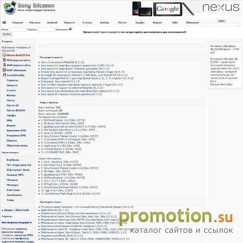 Архивное изображение: Все для sonyericsson третьего поколения!