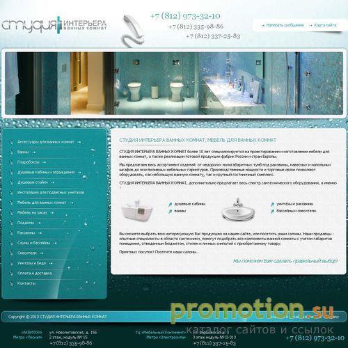 Архивное изображение: Продажа мебели для ванных комнат