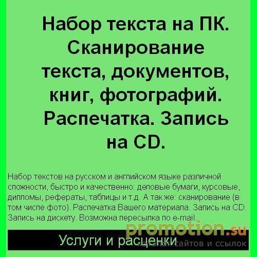 Архивное изображение: Машинописные работы