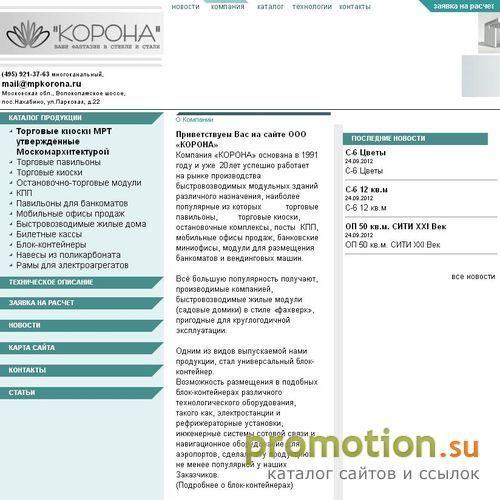 Архивное изображение: ООО КОРОНА