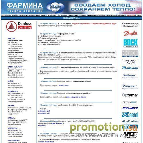 Архивное изображение: Фармина