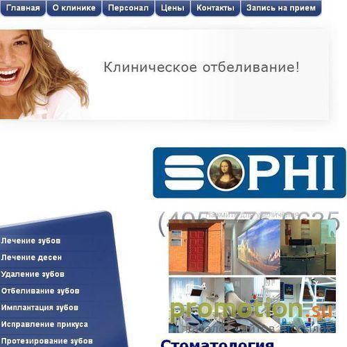 Архивное изображение: стоматология, стоматология в Москве
