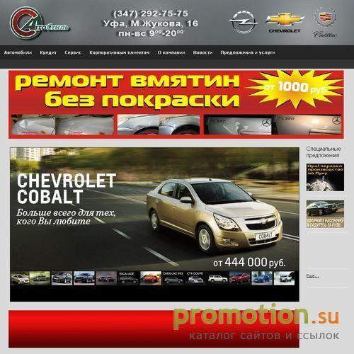 Архивное изображение: ООО "АвтоСтиль"