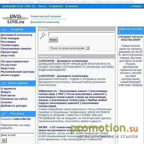 Архивное изображение: обзор акустики, cd проигрывателей
