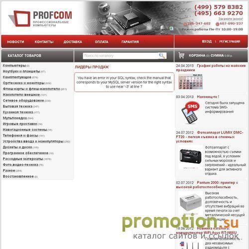Архивное изображение: profcom