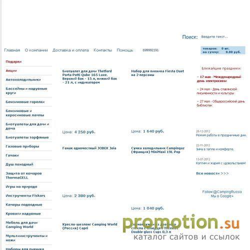Архивное изображение: Все для дачи и отдыха