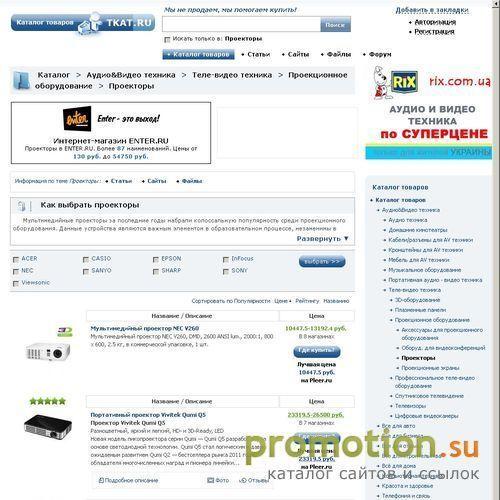 Архивное изображение: как выбрать проэктор sharp, hitachi