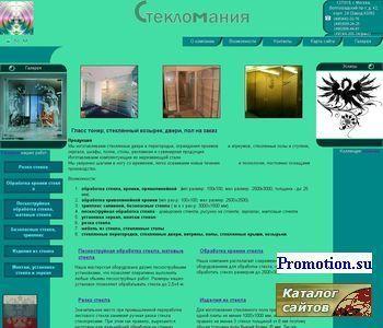 Архивное изображение: Резка стекла