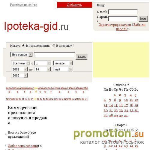 Архивное изображение: Ипотечный брокер Зелёный Проспект