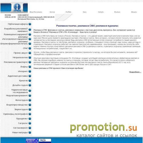 Архивное изображение: реклама в газетах, реклама в сми