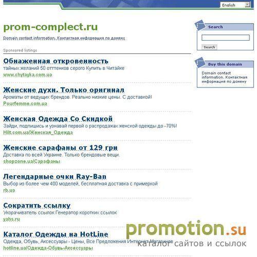 Архивное изображение: ООО "Пром Комплект" поставка комплектующих