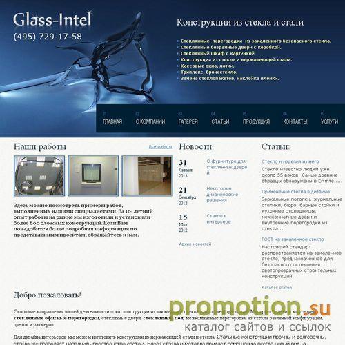 Архивное изображение: Офисные перегородки, конструкции из стекла
