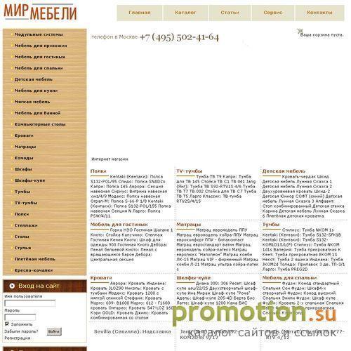 Архивное изображение: Мебельный склад, мебель оптом: brw, прагматика