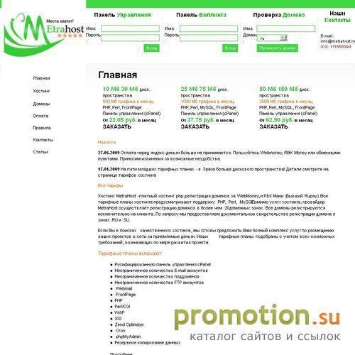 Архивное изображение: MetraHost