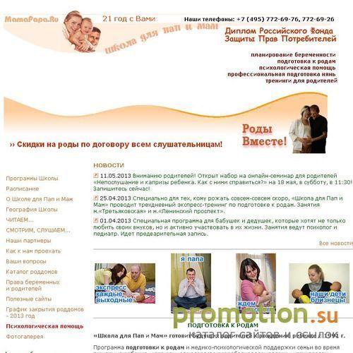 Архивное изображение: Школа пап и мам, подготовка к беременности
