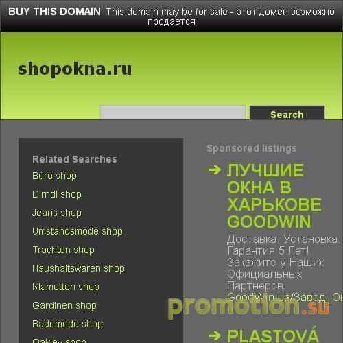 Архивное изображение: У нас вы можете выбрать пластиковые ококна