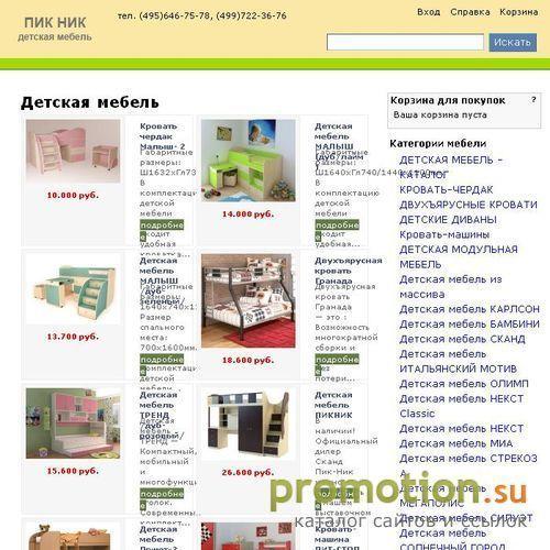 Архивное изображение: Мебеля