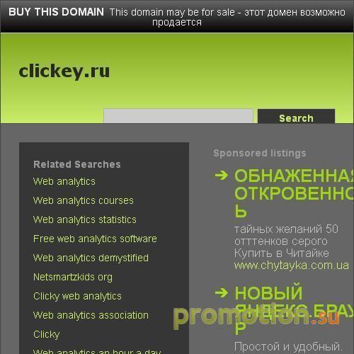 Архивное изображение: Каталог сайтов ClickKey.ru
