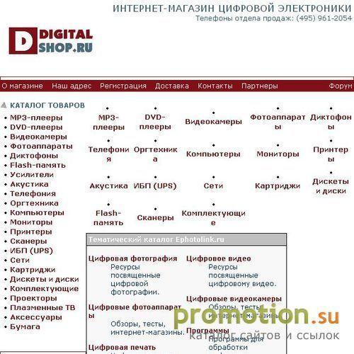 Архивное изображение: все о цифровой электронике: усилители, акустика