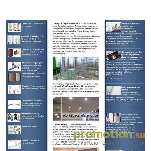 Архивное изображение: Проектирование и комплексное оснащение магазинов