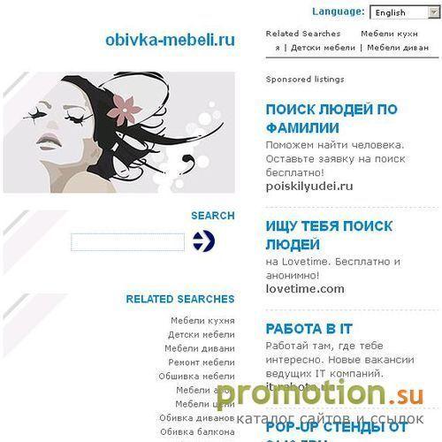 Архивное изображение: обивка мебели, перетяжка мебели, пошив чехлов