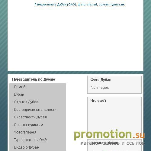 Архивное изображение: Железнодорожное агентство Travel-OK