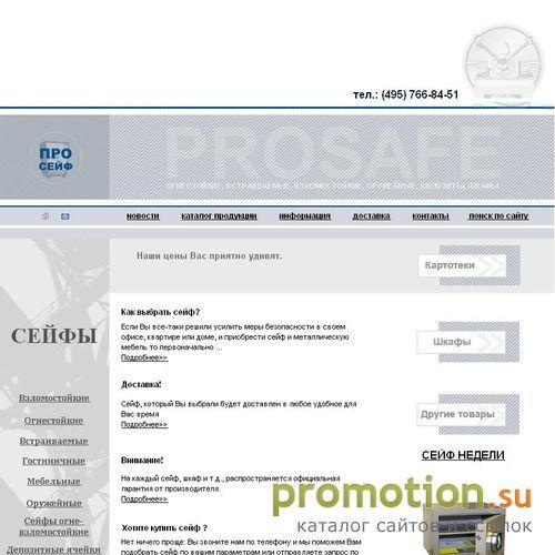 Архивное изображение: Prosafe-цены вас удивят