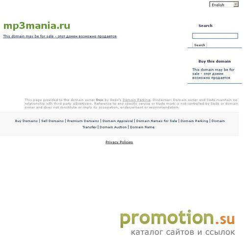 Архивное изображение: музыка mp3, сборники mp3, бесплатная музыка мп3