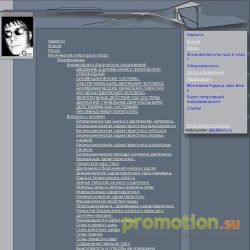 Архивное изображение: Gled homepage
