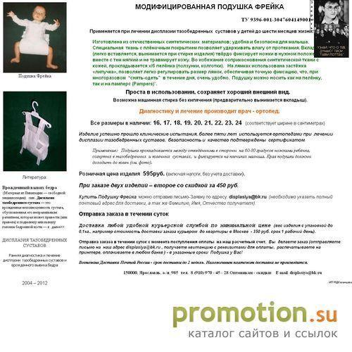Архивное изображение: Подушка Фрейка
