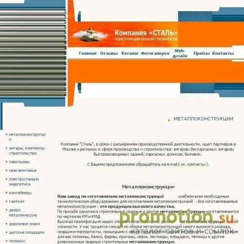 Архивное изображение: Производство тележек, промышленные колеса