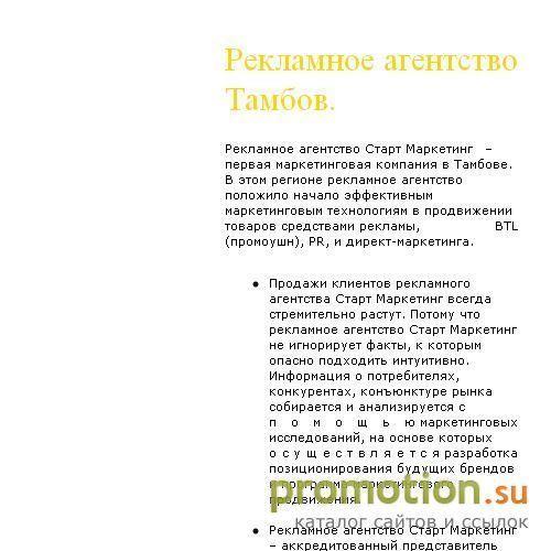 Архивное изображение: Рекламное и BTL агентство в Тамбове
