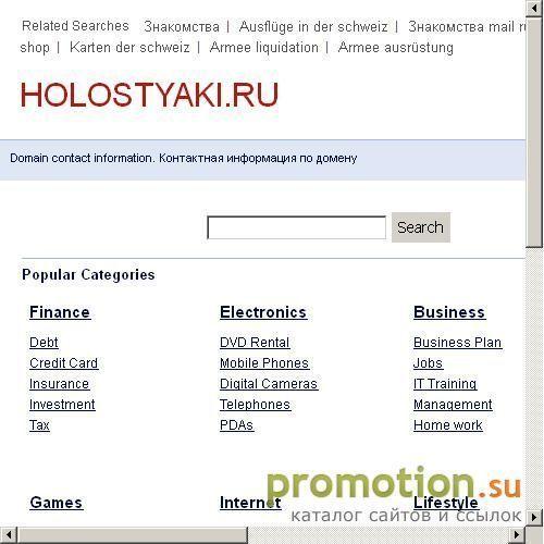 Архивное изображение: Холостяки