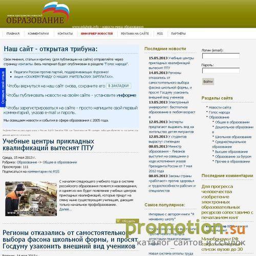 Архивное изображение: Образование - горячие новости