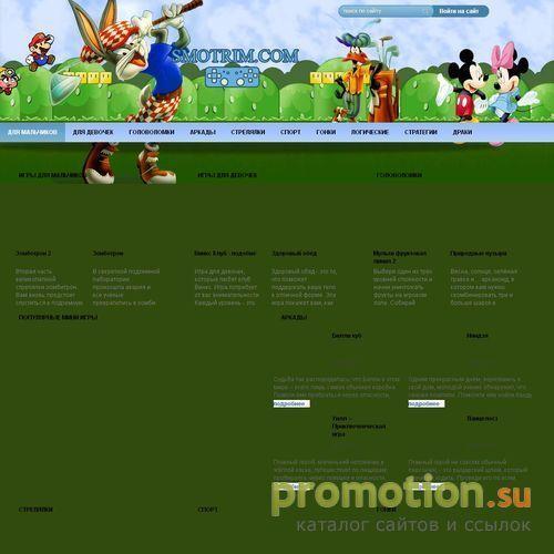 Архивное изображение: флеш игры и мультфильмы